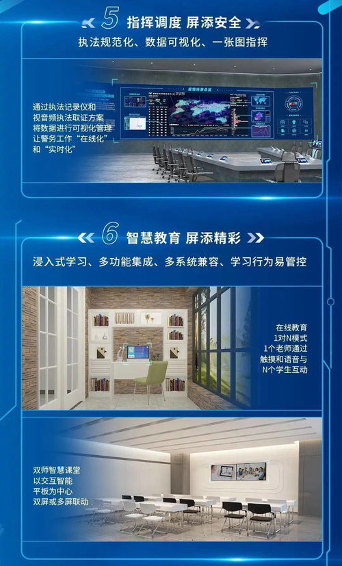 TCL智顯發(fā)布智慧顯示場景合作需求，助力集團(tuán)B端業(yè)務(wù)布局應(yīng)用軟件服務(wù)