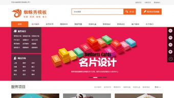 一站式圖文印刷與設(shè)計(jì)解決方案 織夢(mèng)模板助力企業(yè)形象升級(jí)